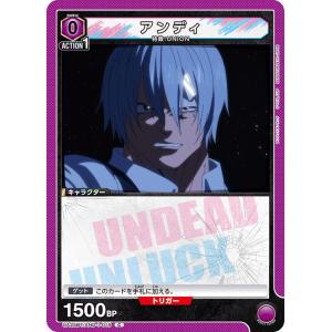 アンディ〔C〕【紫】(UA25BT/AND-1-015)　〈アンデッドアンラック　ユニオンアリーナ〉