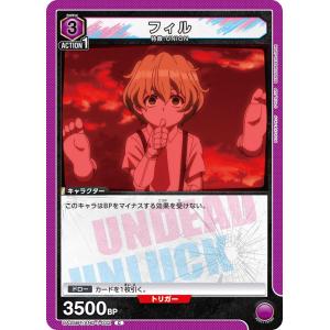 フィル〔C〕【紫】(UA25BT/AND-1-032)　〈アンデッドアンラック　ユニオンアリーナ〉