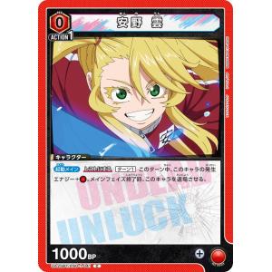 安野 雲〔C〕【赤】(UA25BT/AND-1-041)　〈アンデッドアンラック　ユニオンアリーナ〉
