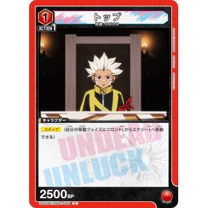 トップ〔C〕【赤】(UA25BT/AND-1-066)　〈アンデッドアンラック　ユニオンアリーナ〉