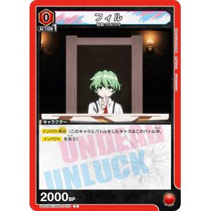 フィル〔C〕【赤】(UA25BT/AND-1-070)　〈アンデッドアンラック　ユニオンアリーナ〉