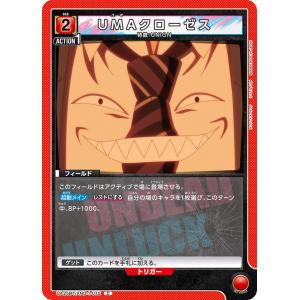 UMAクローゼス〔C〕【赤】(UA25BT/AND-1-075)　〈アンデッドアンラック　ユニオンアリーナ〉