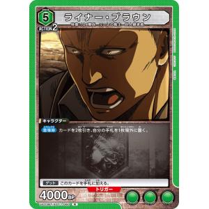 ライナー・ブラウン〔R〕【緑】(UA23BT/A...の商品画像