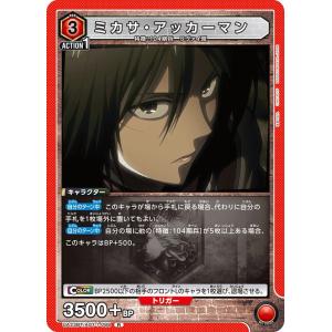 エレン・イェーガー〔SR〕【赤】(UA23ST/AOT-1-107) 〈進撃の