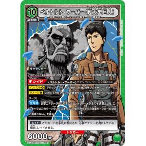 エレン・イェーガー〔R〕【赤】(UA23BT/AOT-1-091) 〈進撃の巨人