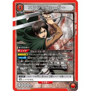 エレン・イェーガー〔R〕【赤】(UA23BT/AOT-1-091) 〈進撃の巨人