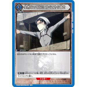 ユニオンアリーナ リヴァイ 星2 パラレル 進撃の巨人 青　SR リヴァイ〔U〕【青】(EX10BT/AOT-2-040) 〈進撃の巨人 ユニオン