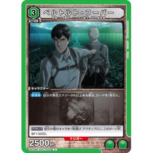 エレン・イェーガー〔R〕【赤】(UA23BT/AOT-1-091) 〈進撃の巨人