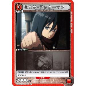 エレン・イェーガー〔SR〕【赤】(EX10BT/AOT-2-071) 〈進撃の