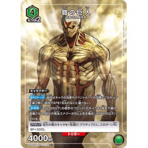 エレン・イェーガー〔SR〕【赤】(UA23ST/AOT-1-107) 〈進撃の巨人