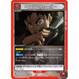 ユニオンアリーナ　ユニアリ　進撃の巨人　エレン　赤　SR以下4コン　デッキ ユニオンアリーナ】赤進撃の巨人 8エレン＆幼馴染デッキ考察