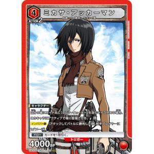 ミカサ・アッカーマン〔SR〕【赤】(UA23ST/AOT-1-105)　〈進撃の巨人　ユニオンアリーナ〉