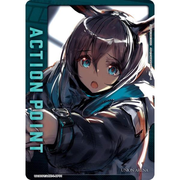 ACTION POINT〔AP〕【AP】(UA30ST/ARK-1-AP01)　〈アークナイツ　ユニ...