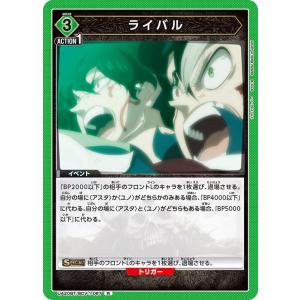 アスタ〔SR〕【紫】(UA20BT/BCV-1-004) 〈ブラッククローバー ユニオン