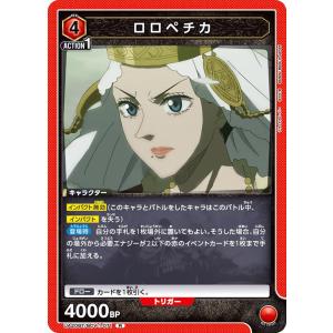 アスタ〔SR〕【紫】(UA20BT/BCV-1-004) 〈ブラッククローバー ユニオン
