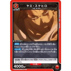 ヤミ・スケヒロ〔SR〕【紫】(UA20BT/BCV-1-015) 〈ブラッククローバー