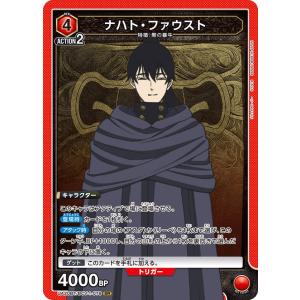 ナハト・ファウスト〔SR〕【赤】(UA20BT/...の商品画像
