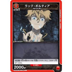 ラック・ボルティア〔C〕【赤】(UA20BT/BCV-1-089)　〈ブラッククローバー　ユニオンアリーナ〉