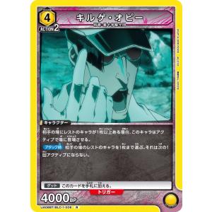 朽木 ルキア〔SP〕【青】(UA04NC/BLC-3-002) 〈BLEACH 千年血戦編