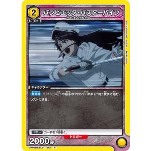 朽木 ルキア〔SP〕【青】(UA04NC/BLC-3-002) 〈BLEACH 千年血戦編