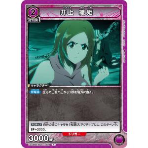 朽木 ルキア〔SP〕【青】(UA04NC/BLC-3-002) 〈BLEACH 千年血戦編