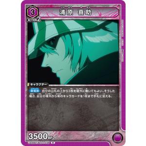 戸愚呂（弟）〔SR〕【紫】(UA21BT/YYH-1-025) 〈幽☆遊☆白書