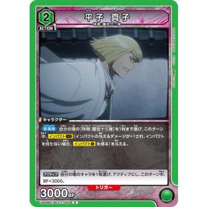 京楽 春水〔R〕【緑】(UA08BT/BLC-1-074) 〈BLEACH 千年血戦編