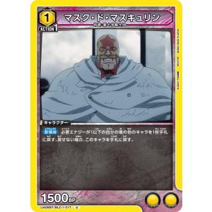 朽木 ルキア〔SP〕【青】(UA04NC/BLC-3-002) 〈BLEACH 千年血戦編