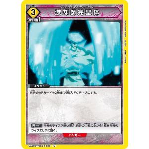 滅却師完聖体〔U〕【黄】(UA08BT/BLC-...の商品画像