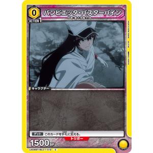 井上 織姫〔R〕【青】(EX07BT/BLC-2-014) 〈BLEACH 千年血戦編 Vol.2