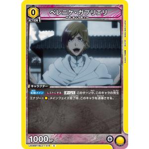 朽木 ルキア〔SP〕【青】(UA04NC/BLC-3-002) 〈BLEACH 千年血戦編