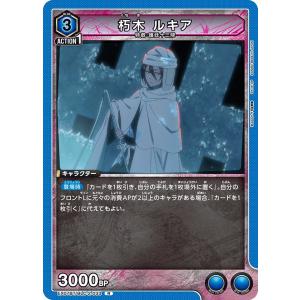 朽木 ルキア〔SP〕【青】(UA04NC/BLC-3-002) 〈BLEACH 千年血戦編