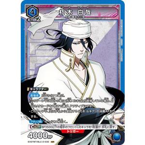 黒崎 一護〔SP〕【青】(UA04NC/BLC-3-001) 〈BLEACH 千年血戦編