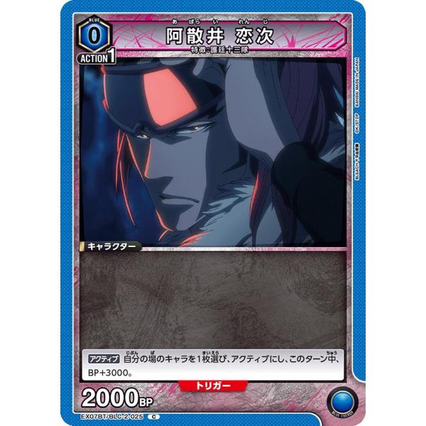 阿散井 恋次〔C〕【青】(EX07BT/BLC-2-025)　〈BLEACH 千年血戦編 Vol.2...