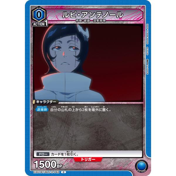 ルピ・アンテノール〔C〕【青】(EX07BT/BLC-2-042)　〈BLEACH 千年血戦編 Vo...