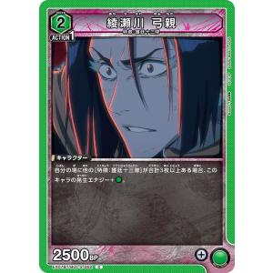 平子 真子〔SP〕【緑】(UA04NC/BLC-3-010) 〈BLEACH 千年血戦編