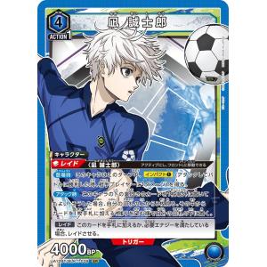 稀少‼️　2枚目有　ユニオンアリーナ　ブルーロック　凪　誠士郎　SR★★　パラレル 稀少‼️ 2枚目有 ユニオンアリーナ ブルーロック 凪 誠士郎 SR