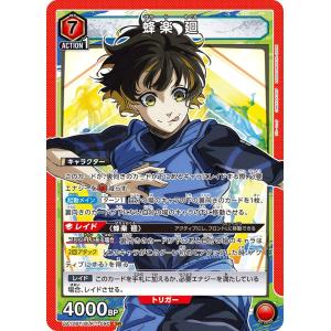 稀少‼️　2枚目有　ユニオンアリーナ　ブルーロック　凪　誠士郎　SR★★　パラレル 稀少‼️ 2枚目有 ユニオンアリーナ ブルーロック 凪 誠士郎 SR