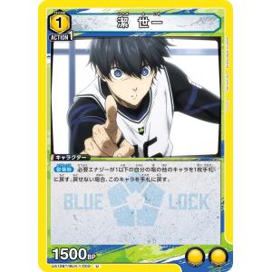 稀少‼️　2枚目有　ユニオンアリーナ　ブルーロック　凪　誠士郎　SR★★　パラレル カードリスト｜ユニオンアリーナ｜UNION ARENA