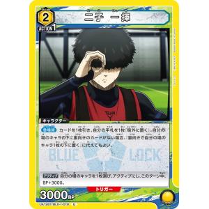 潔 世一〔SR〕【黄】(UA12BT/BLK-1-004) 〈ブルーロック ユニオン