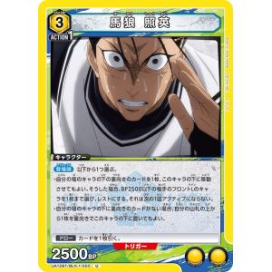 糸師 凛〔SP〕【赤】(UA03NC/BLK-2-008) 〈NEW CARD SELECTION ブルー