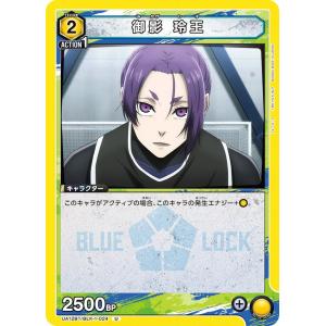 UNION ARENA ブルーロック　潔世一　SR⭐︎⭐︎ UA12BT/BLK-1-004 潔 世一 SR | ユニオンアリーナ,ユニオン