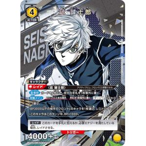 潔 世一〔SR〕【黄】(UA12BT/BLK-1-004) 〈ブルーロック ユニオン