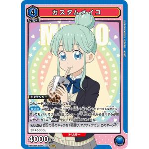 ディズニー ロルカナTCG 230/204・JA・9 マックス・グーフ チャート