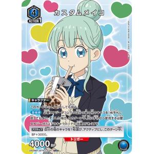 ユニオンアリーナ UA27BT/GIM-1-020 十王 星南 (SR スーパーレア