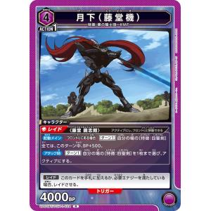 紅月 カレン〔R〕【紫】(EX02BT/CGH-2-038) 〈コードギアス Vol.2