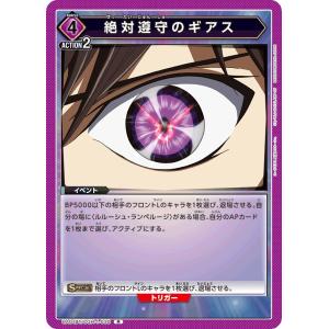 紫ギアス　フルレート 紅月 カレン〔R〕【紫】(EX02BT/CGH-2-038) 〈コードギアス Vol