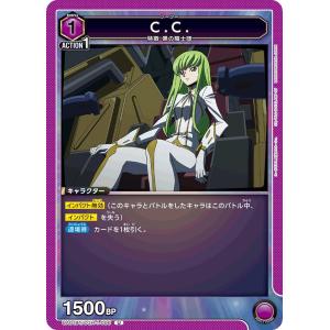 ゼロ〔R〕【青】(EX02BT/CGH-2-009) 〈コードギアス Vol.2 ユニオン