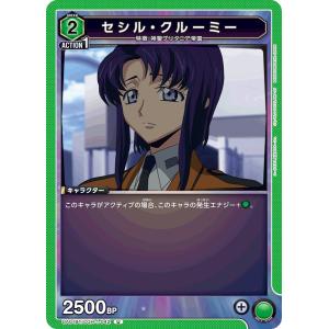 アスナ(創世神ステイシア)(パラレル)〔SR☆〕【黄】(UA15BT/SAO