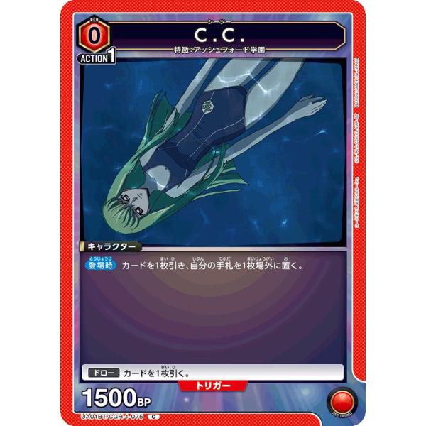 C.C.〔C〕【赤】(UA01BT/CGH-1-075)　〈コードギアス　ユニオンアリーナ〉